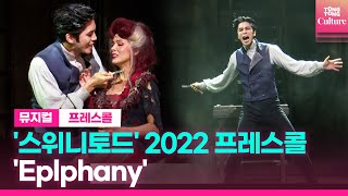 뮤지컬 '스위니토드' 2022프레스콜 중 'Eplphany'ㅣ신성록, 린아ㅣSWEENEY TODD Presscall