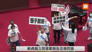 0917蘇貞昌專案報告並備質詢-2