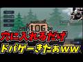 穴に入れるだけでドパれる神ゲーきたぁぁあｗｗｗ【Log Drop】