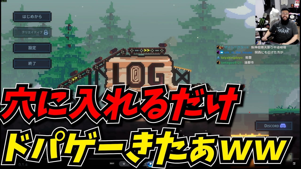 穴に入れるだけでドパれる神ゲーきたぁぁあｗｗｗ【Log Drop】