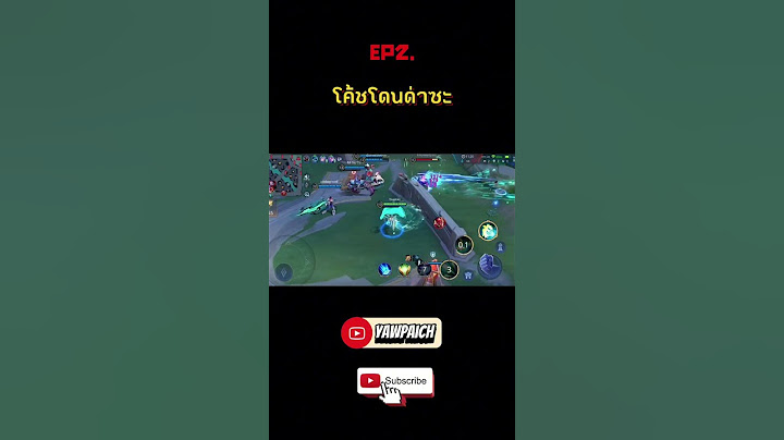 โค้ชโดนด่า EP2. #rov #rovthailand #rovเป็นเกมส์ตลก