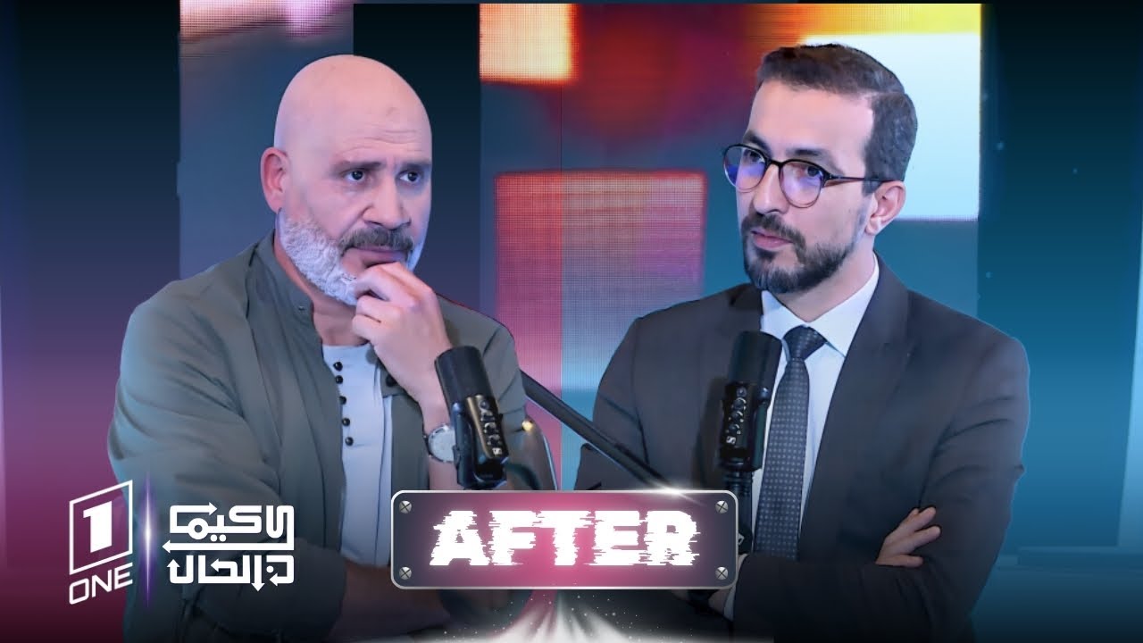 كيما كان الحال After | الشاعر والروائي عبد الرزاق بوكبة ضيف يونس صابر شريف