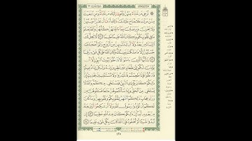 الورد اليومى سورة الأحزاب من الاية 51 الى الاية 54 بصوت القارئ الشيخ ماهر المعيقلى #ماهر_المعيقي
