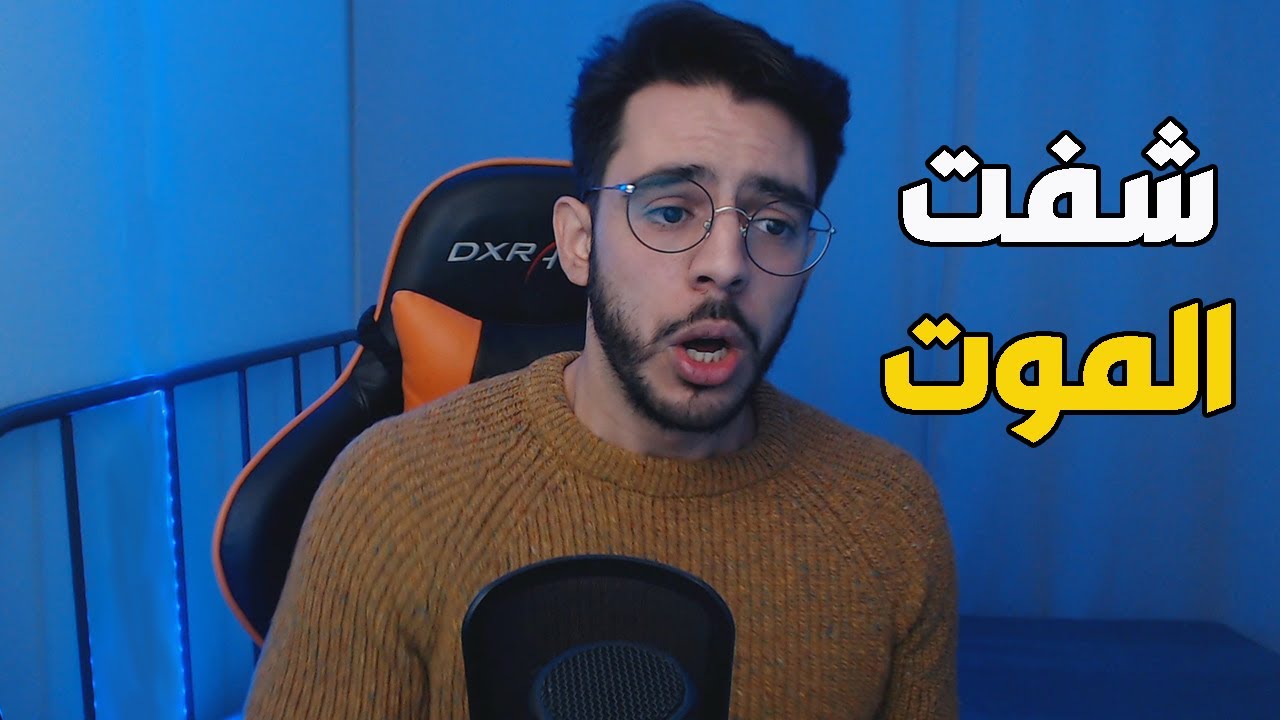 !!!😪 قصة شفت الموت قدامي