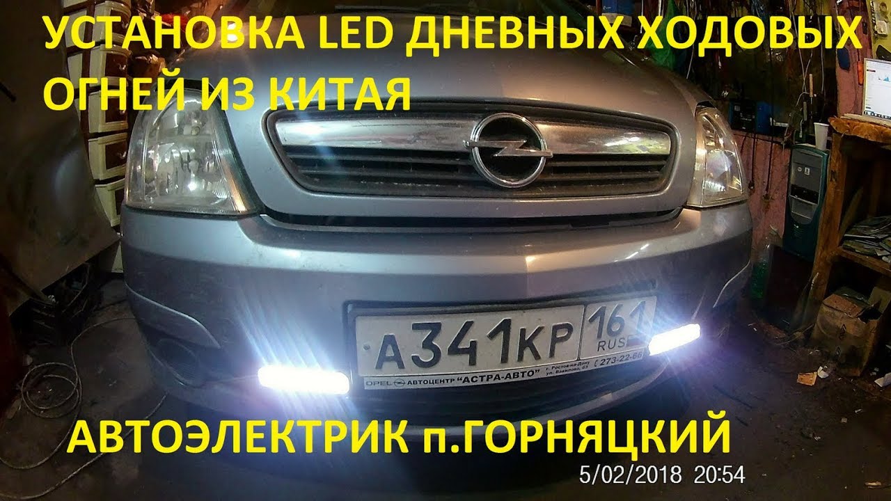 Как подключить дхо на опель зафира