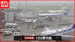 【最新】交通機関に影響…千葉・茨城のJRで終日運休も　台風16号