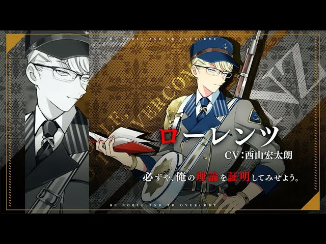 千銃士R パネル　ローレンツ 千銃士【公式】 on X: 
