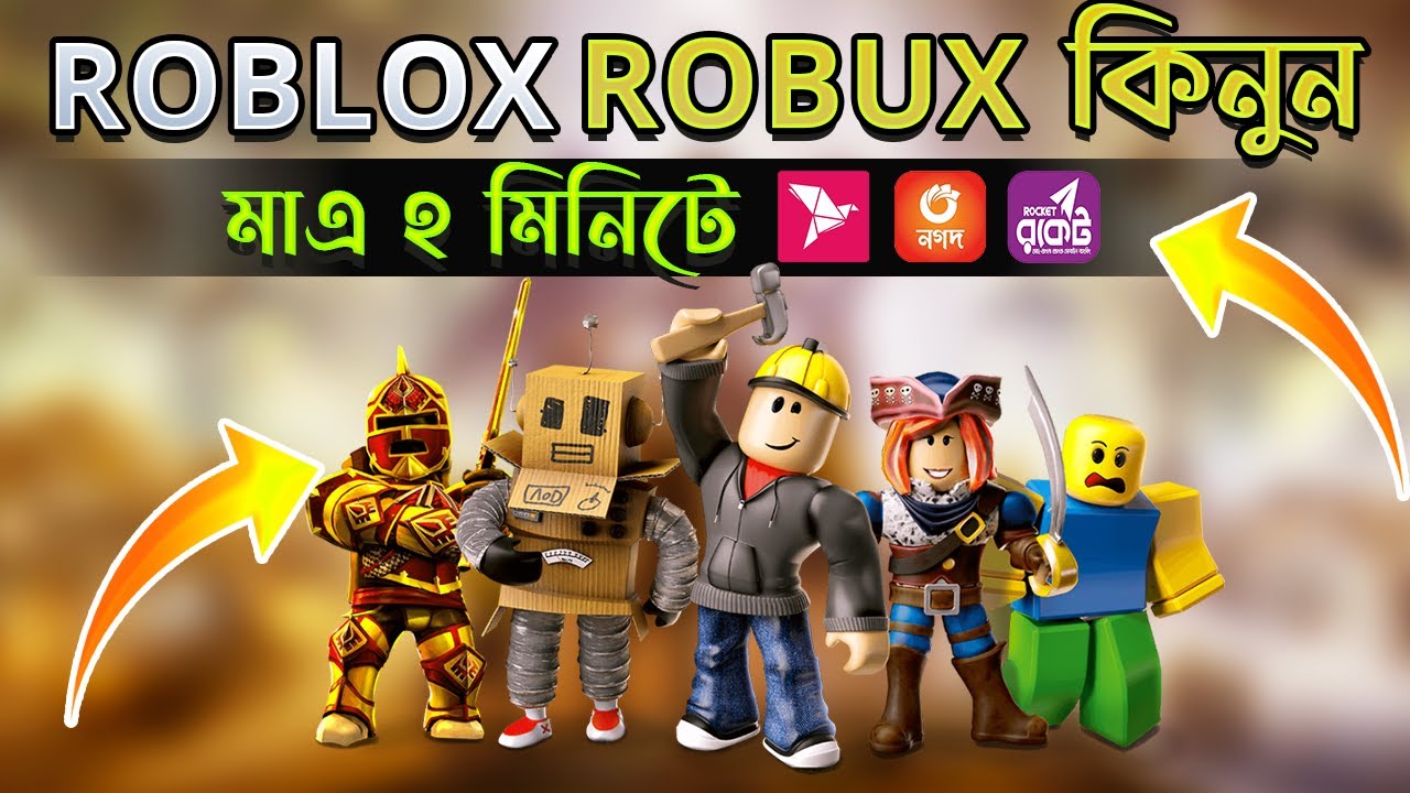 How To Buy Robux From Bangladesh In Roblox Using BKash Or Nagad How to buy robux from bangladesh in roblox using bkash or nagad