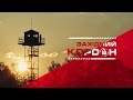 ПРОГРАМА &quot;ЗАХІДНИЙ КОРДОН&quot;, ВИПУСК №58