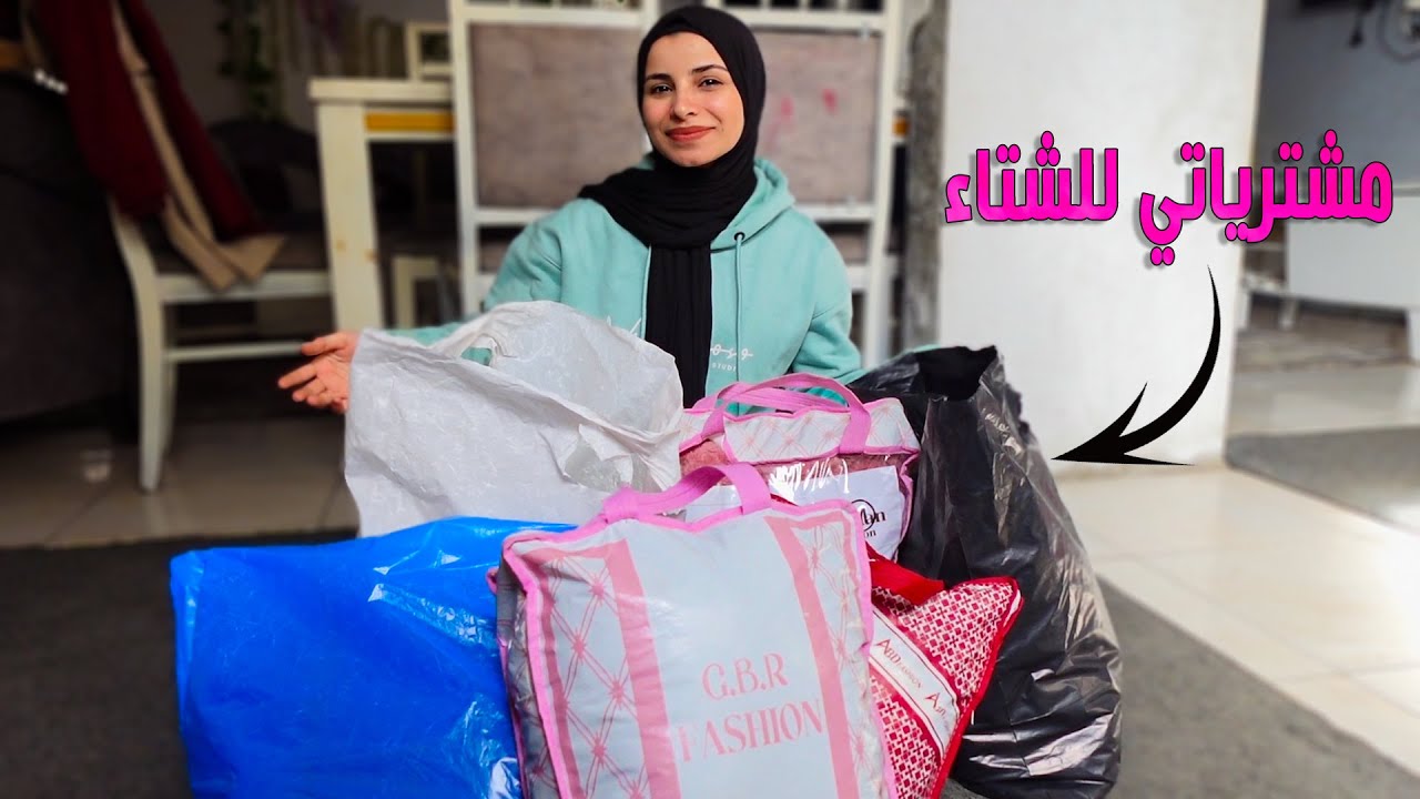 مشترياتي للشتاء❤️اكبر مشتريات ملابس من بعد الحررب😭