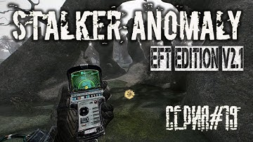 Отдай мою прелесть! ARTEFACT HUNTERS ► S.T.A.L.K.E.R. Anomaly 1.5.1 + Сборка EFT V2.1#19 (2021)