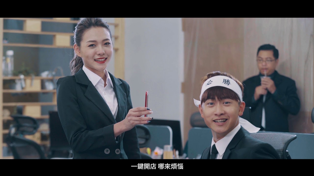 [2018年9月] likestore/新零售網路拓客平台 品牌影片