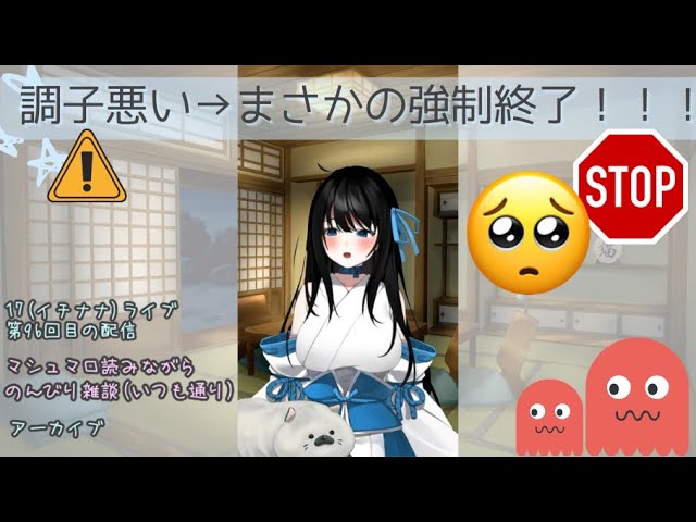 17liveアーカイブ 第96回目放送 マシュマロ読みながらのんびり雑談 いつも通り Youtube 17liveアーカイブ 第96回目放送 マシュマロ読みながらのんびり雑談 いつも通り Youtube