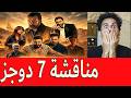 7 Dogs Film Review 