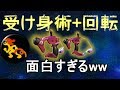 受け身術+スパッタリーで回転しまくり楽しすぎたwww [スプラトゥーン2]