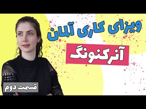 معرفی سایت آنرکنونگ