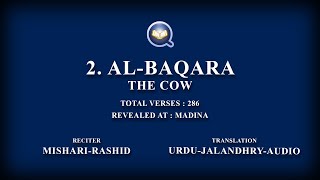 2. Al Baqara - Recitation with Translation screenshot 5