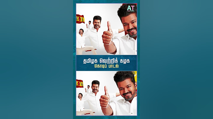தமிழன் கொடி பறக்குது | த.வெ.க கட்சி பாடல் | TVK Party Song | #vijay