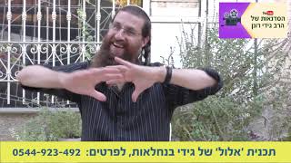 קורס לנצח את הפחד א'
