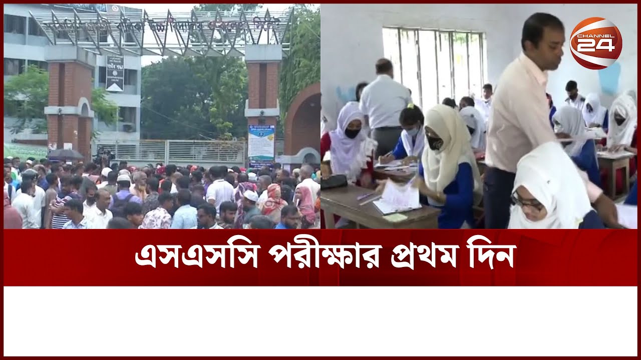 সারাদেশে শুরু হয়েছে এসএসসি ও সমমান পরীক্ষা | SSC Exam | Channel 24 ...