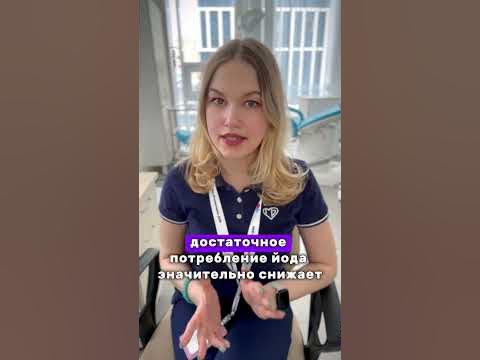Профилактика развития узлового зоба #эндокринолог #гормоны # ...