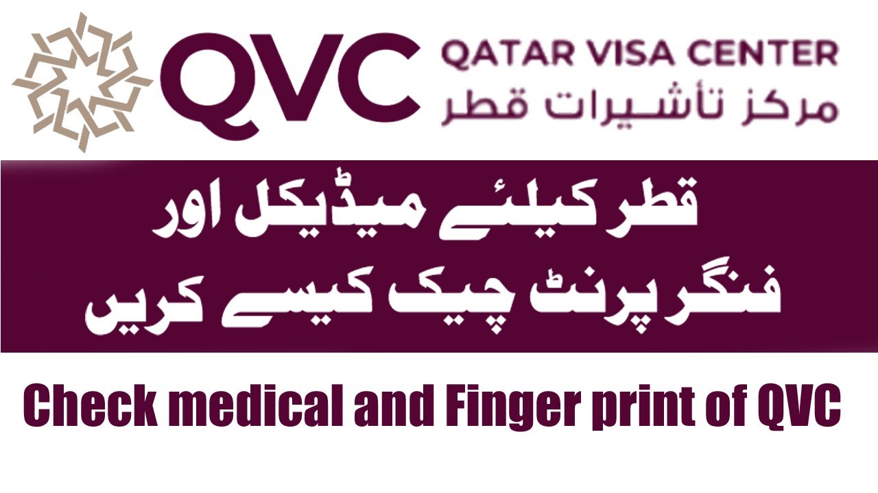 How to check QVC online Check medical and Finger print of QVC YouTube