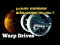 Warp Drive Technology In Malayalam | വാർപ്പ് ഡ്രൈവുകൾ |