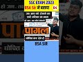 BSA SIR motivation video #bsasir #sscmtspreviousyearpaper #sscmtspaper #bsatrickyclasses #motivation