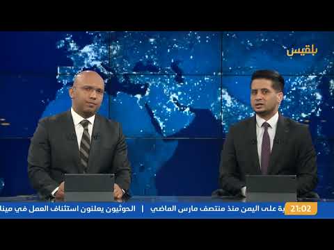 نشرة 9 | الحوثيون يعلنون تنفيذ عمليتين عسكريتين ضد أهداف للاحتلال وإسرائيل تتوعد برد قوي على هجماتهم