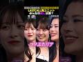 溝口勇児が自称バランス最強の新人キャバ嬢3人組をイジりまくるw#shorts