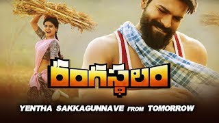Yentha Sakkagunnave From Tomorrow - Rangasthalam Songs - Ram Charan, Samantha | DSP