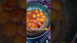 #subscribe #shortvideo #song #shortvideo #তাল #Fuluri#food #seson