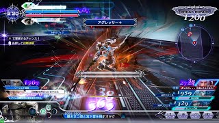 DFFAC対戦動画7172 アグレッサーガブラス