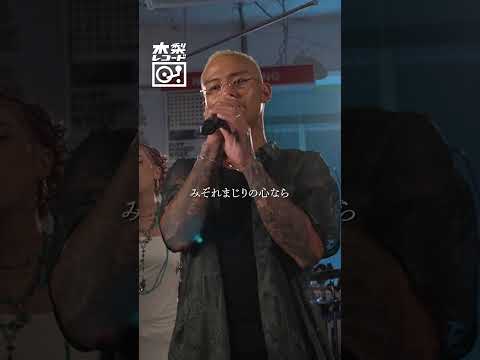 木梨憲武 X MonyHorse いとしのエリー サザンオールスターズ Band Ver 木梨レコード Shorts 