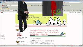 AIRKinectで遊んでみた
