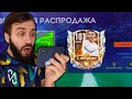 БЕСПЛАТНО ПОЙМАЛ КРИШТИАНУ РОНАЛДУ В FIFA MOBILE