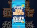 ナミネで1億点取るまでがんばるツムツム1日目!! #ツムツム #コイン稼ぎ #ナミネ #1億