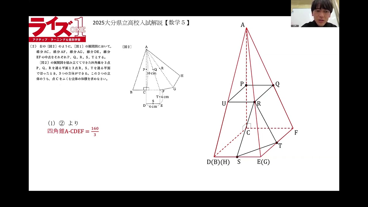 2025（R07)大分県立高校入試解説【数学5】ライズ - YouTube