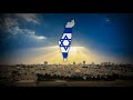 Hatikvah  national anthem of israel lyrics  translation