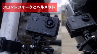 【バイクでテスト】amazonで安い(4000円の)アクションカメラを買った【開封】1/2