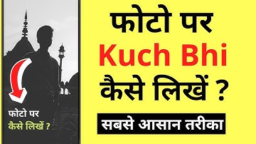 Photo Par Kuch Likha Ho To Kaise Likhe | Photo Par Kaise Likhe | How To Write On Photos Using Phone