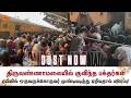 திருவண்ணாமலையில் குவிந்த பக்தர்கள்..ரயிலில் ஒருவருக்கொருவர் முண்டியடித்து ஏறியதால் பரபரப்பு |SunNews