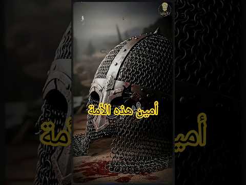 أبو عبيدة بن الجراح القائد الذي بكى عمر عند وفاته