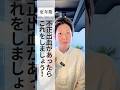 不正出血があったらこれをしましょう！ #更年期