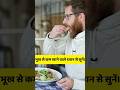 Under-eating vs Ayurveda: सही तरीका जानें!#HealthyEating #DietMistakes #HealthTips