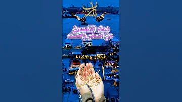دعاء التحصين من السحر والحسد جمال لطفي 