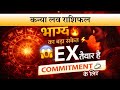 कन्या साप्ताहिक लव राशिफल जून २०२६। Kanya saptahik love rashifal June 2026 #love #horoscope
