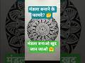 ✨Mandala Art ke Fayde/मंडला आर्ट बनाने के फायदे 😇 #mandala #mandalaart #mindfulness #youtubeshorts