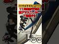 【やべえ！】11月に発売予定の激アツスニーカーを紹介！！#スニーカー #ナイキ #トラヴィススコット #エアジョーダン1 #nike #travisscott #shorts