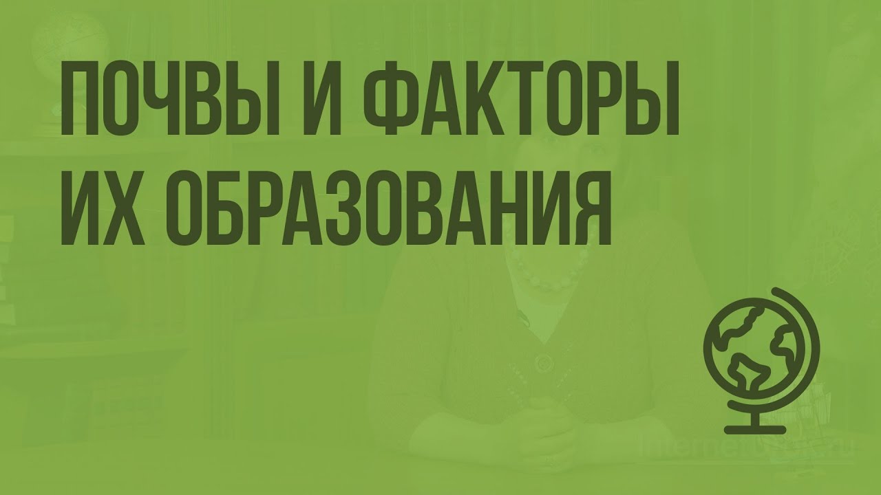 Контрольная работа по теме Почва и ее плодородие